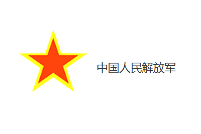 73XXX部队：400KW、200KW*4